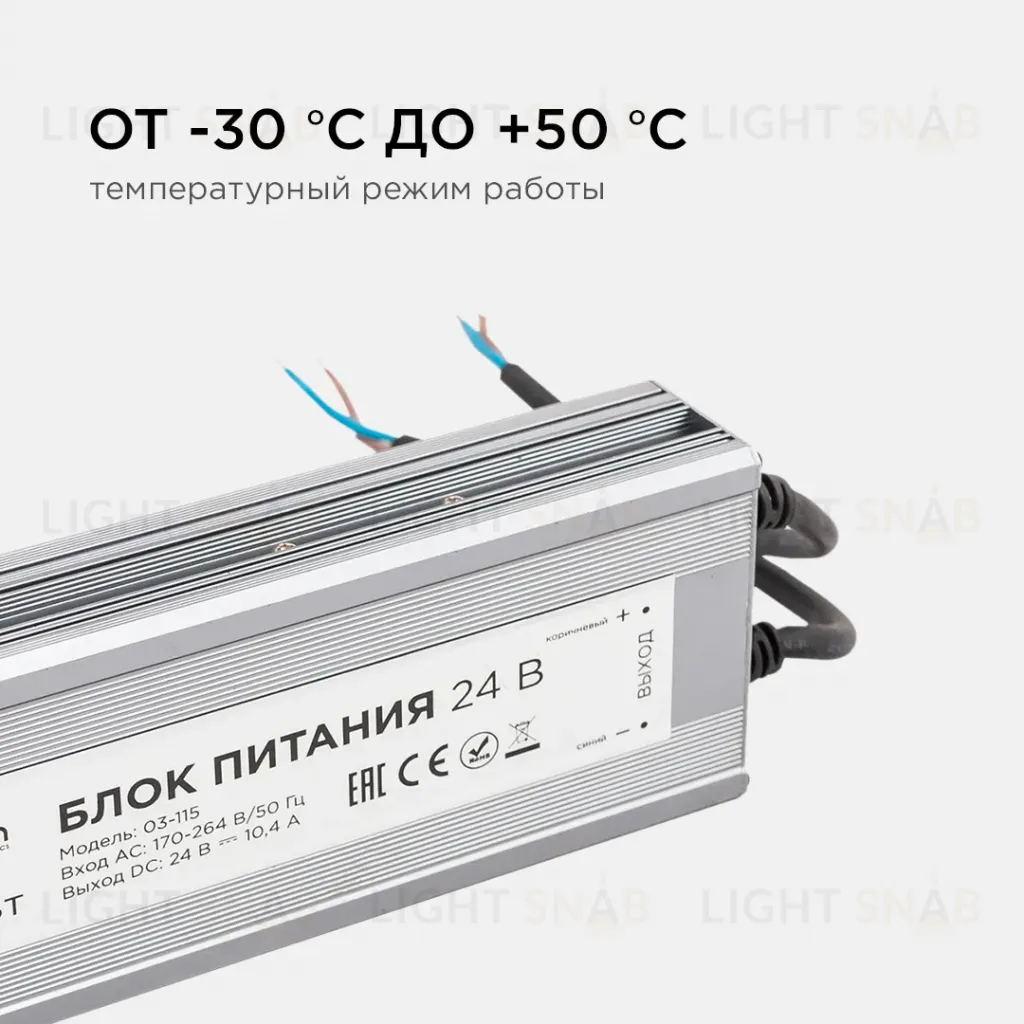 Блок питания Apeyron 24В 250Вт импульсный IP67 175-265В 10,4А 03-115 03-115