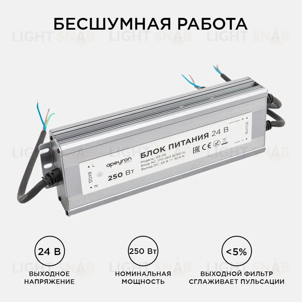 Блок питания Apeyron 24В 250Вт импульсный IP67 175-265В 10,4А 03-115 03-115