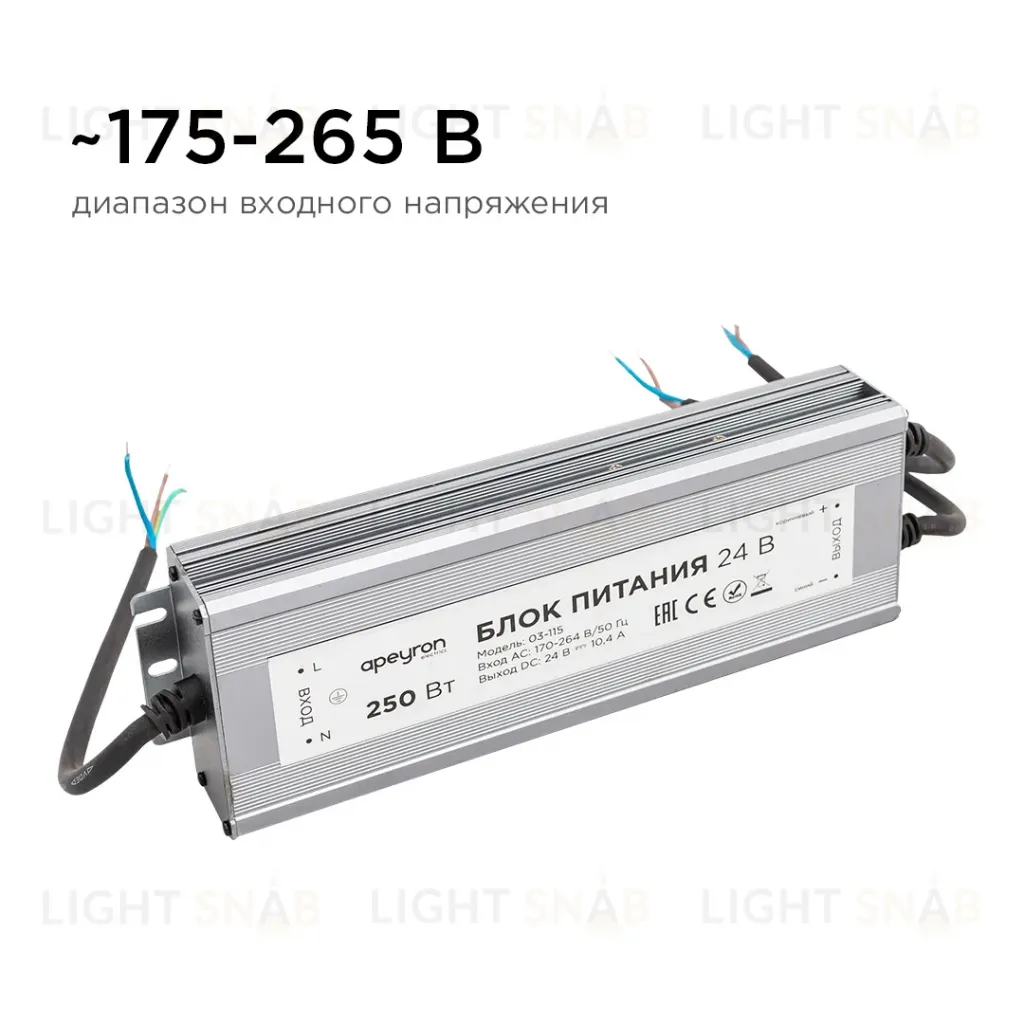 Блок питания Apeyron 24В 250Вт импульсный IP67 175-265В 10,4А 03-115 03-115