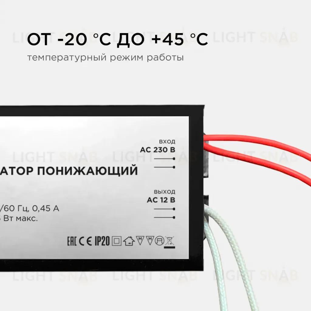 Трансформатор понижающий Apeyron 12В 35-105Вт 03-84 03-84