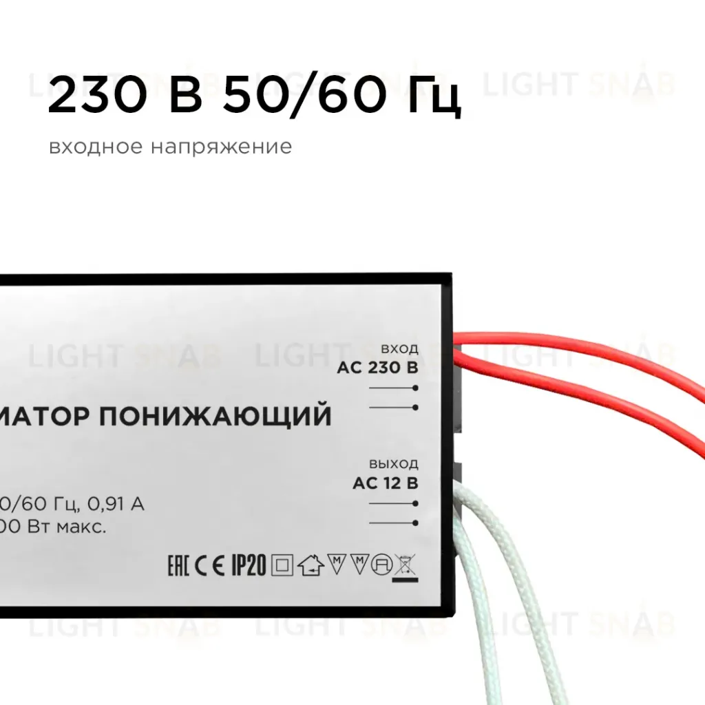 Трансформатор понижающий Apeyron 12В 70-200Вт 03-86 03-86