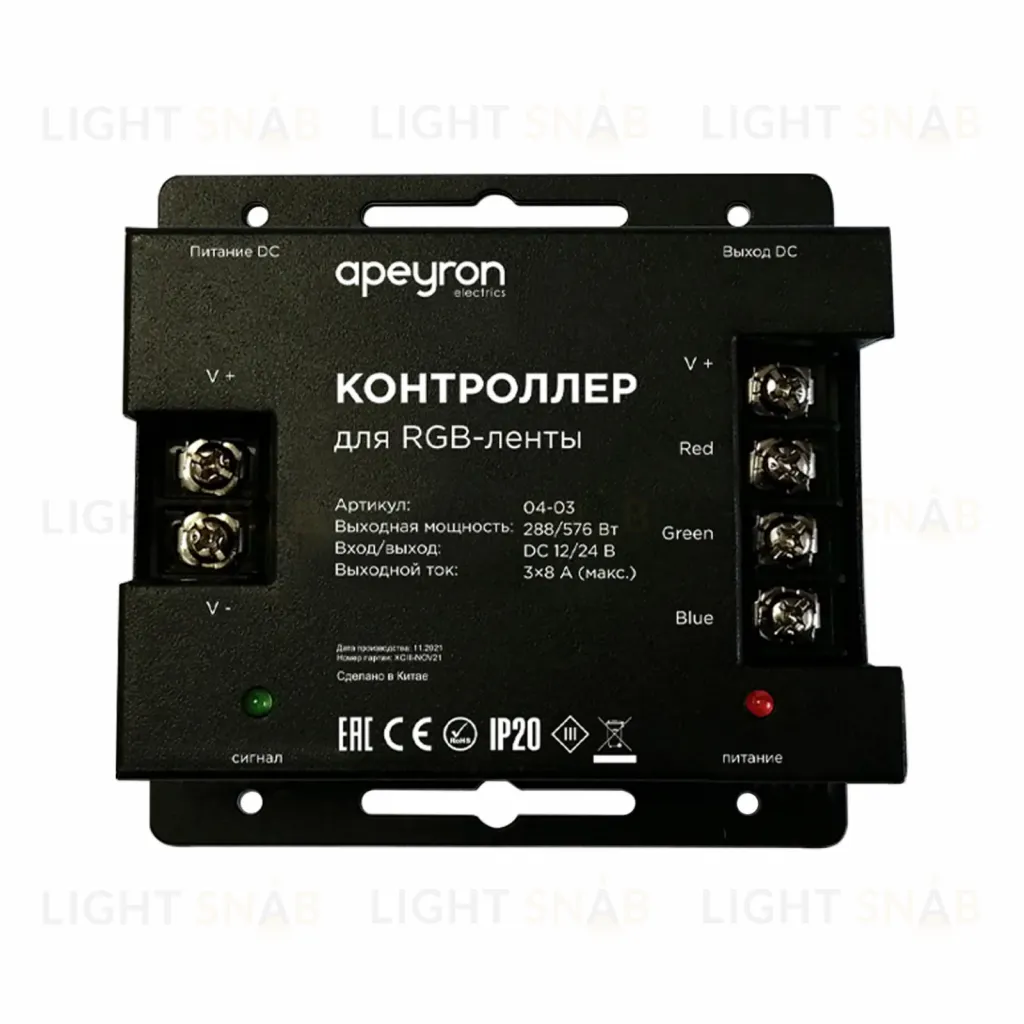 Контроллер RGB Apeyron 12/24В 288/57 Вт 3 канала*8А 04-03(288) 04-03(288)