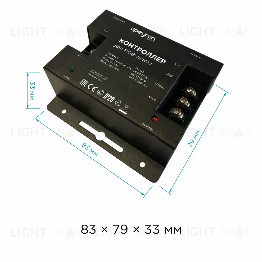 Контроллер RGB Apeyron 12/24В 288/57 Вт 3 канала*8А 04-03(288) 04-03(288)
