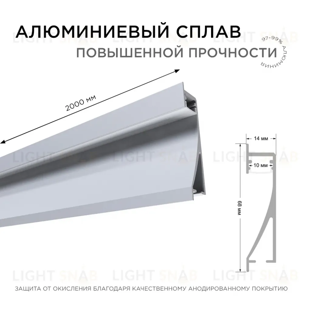 Профиль встраиваемый Apeyron ширина ленты до 10мм (рассеиватель, заглушки - 2шт) 08-42 08-42