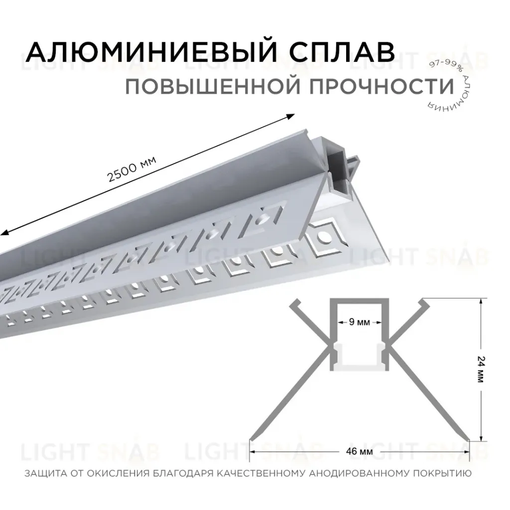 Профиль внутренний угол под штукатурку Apeyron ширина ленты до 9мм (рассеиватель, заглушки - 2шт) 08-46 08-46