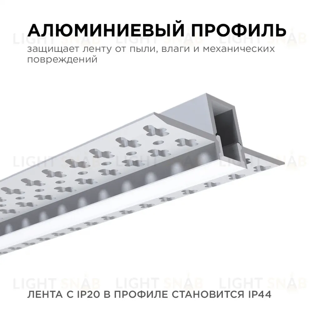 Профиль под штукатурку Apeyron ширина ленты до 12мм (рассеиватель, заглушки - 2шт) 08-48 08-48