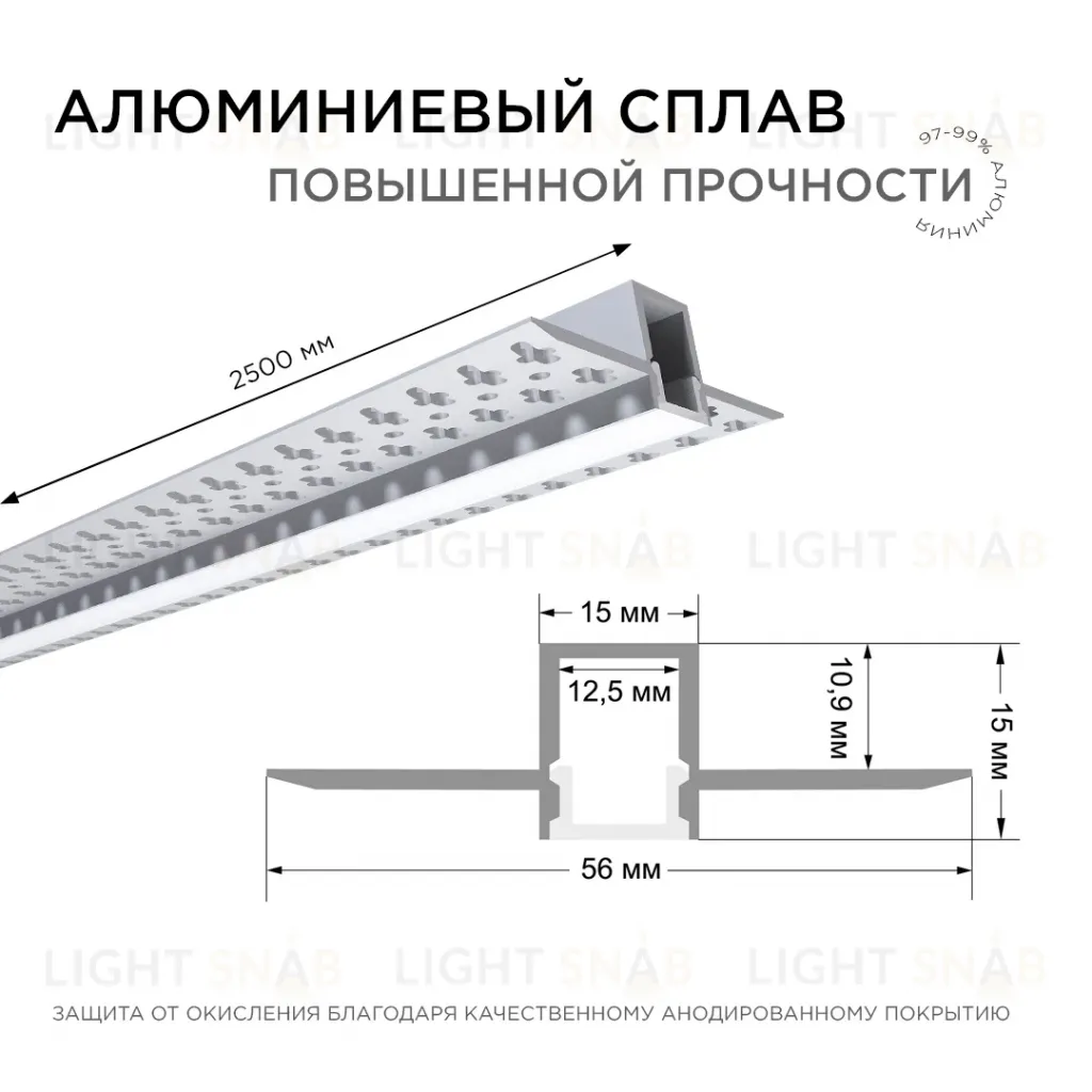 Профиль под штукатурку Apeyron ширина ленты до 12мм (рассеиватель, заглушки - 2шт) 08-48 08-48