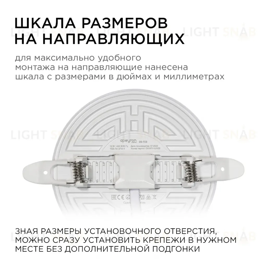 Встраиваемая светодиодная панель безрамочная Apeyron FLP 06-103 06-103