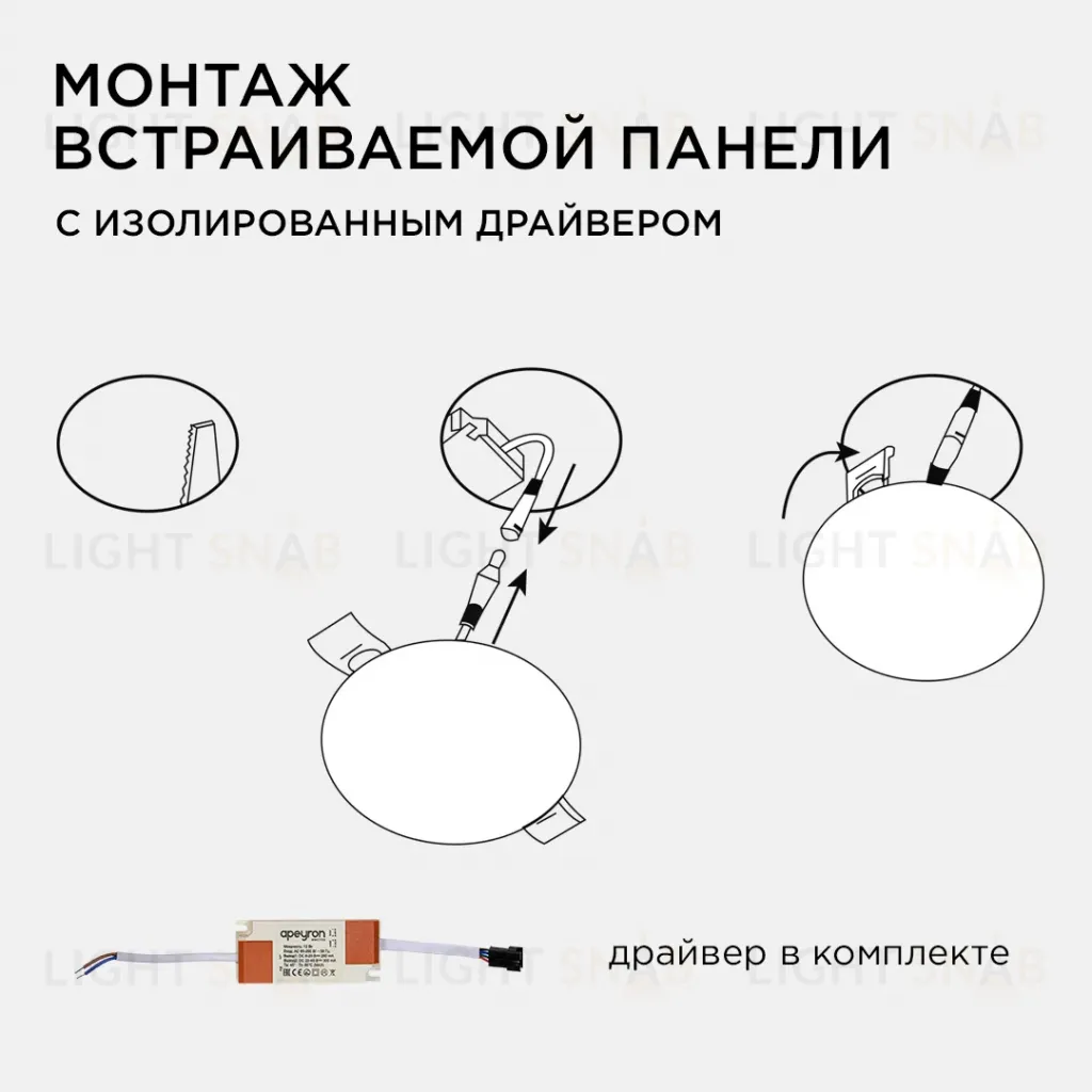Встраиваемая светодиодная панель безрамочная Apeyron FLP 06-103 06-103