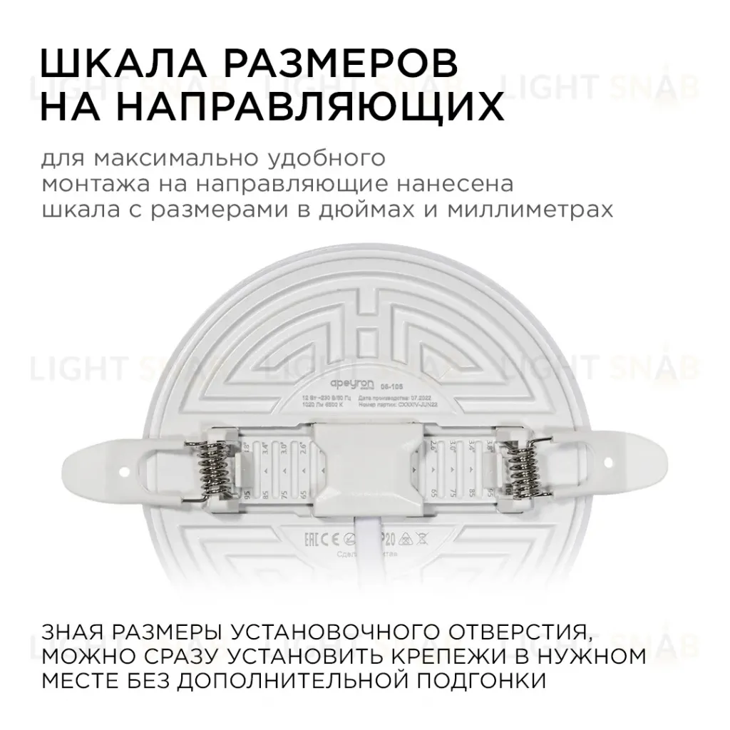 Встраиваемая светодиодная панель безрамочная Apeyron FLP 06-105 06-105