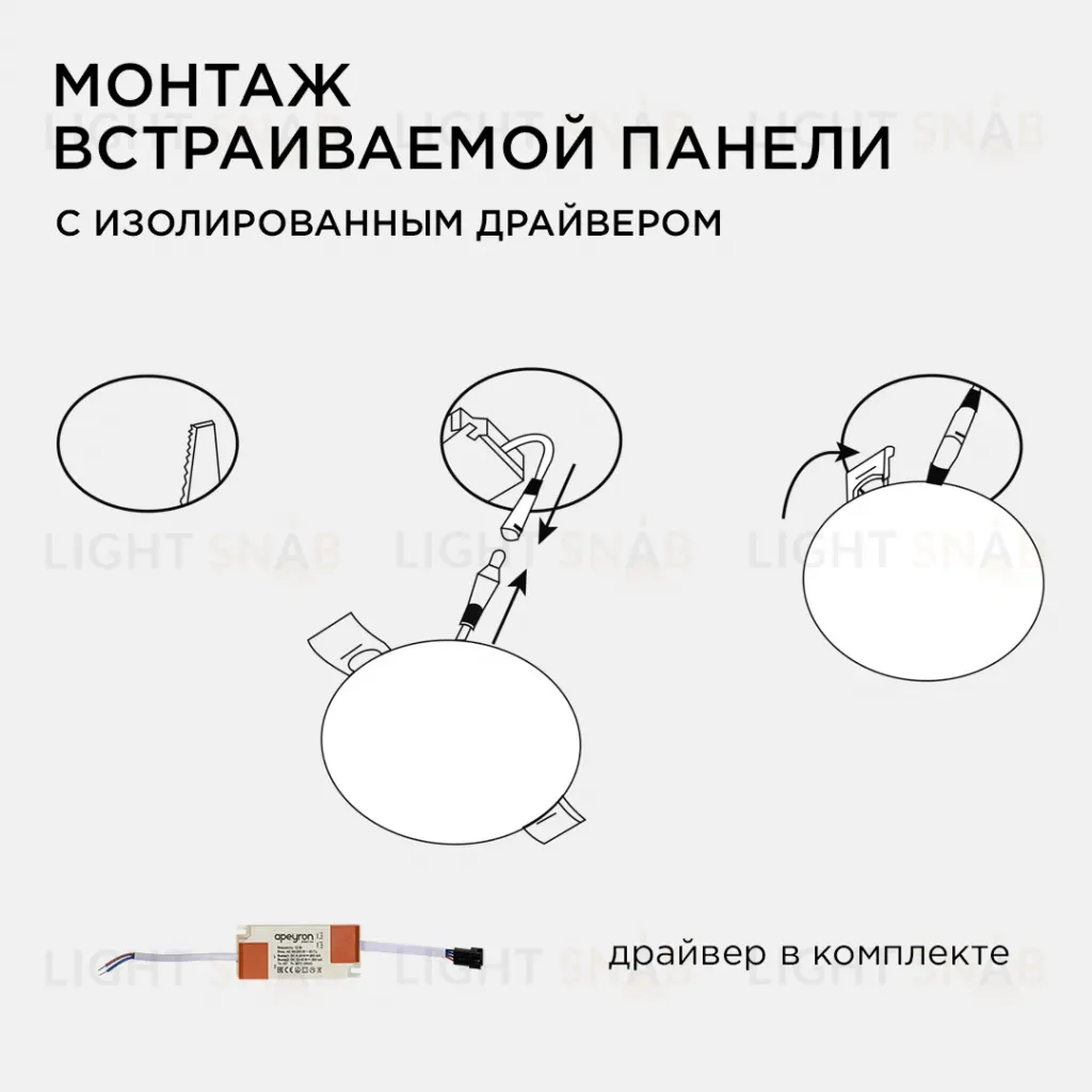 Встраиваемая светодиодная панель безрамочная Apeyron FLP 06-105 06-105