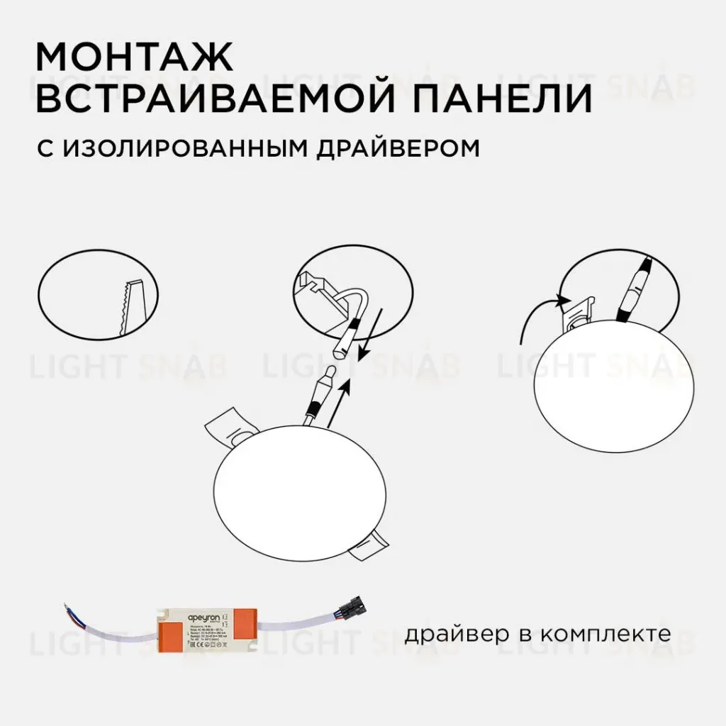Встраиваемая светодиодная панель безрамочная Apeyron FLP 06-107 06-107