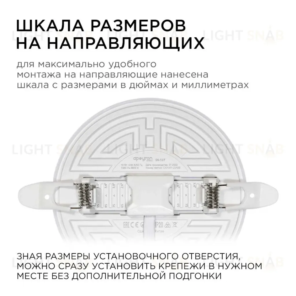 Встраиваемая светодиодная панель безрамочная Apeyron FLP 06-107 06-107