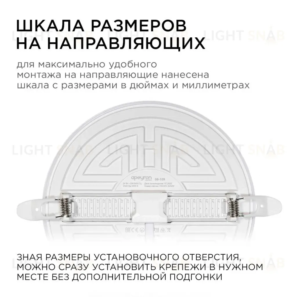 Встраиваемая светодиодная панель безрамочная Apeyron FLP 06-109 06-109