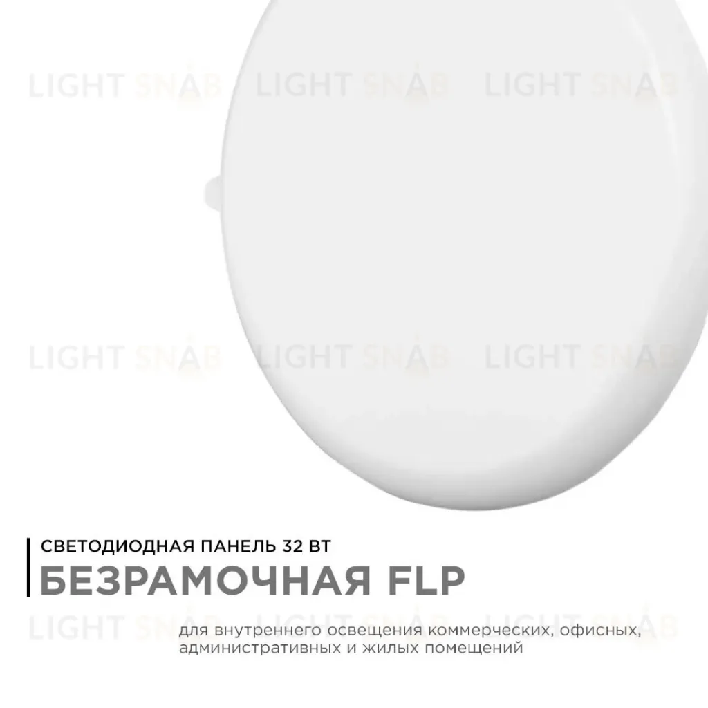 Встраиваемая светодиодная панель безрамочная Apeyron FLP 06-111 06-111