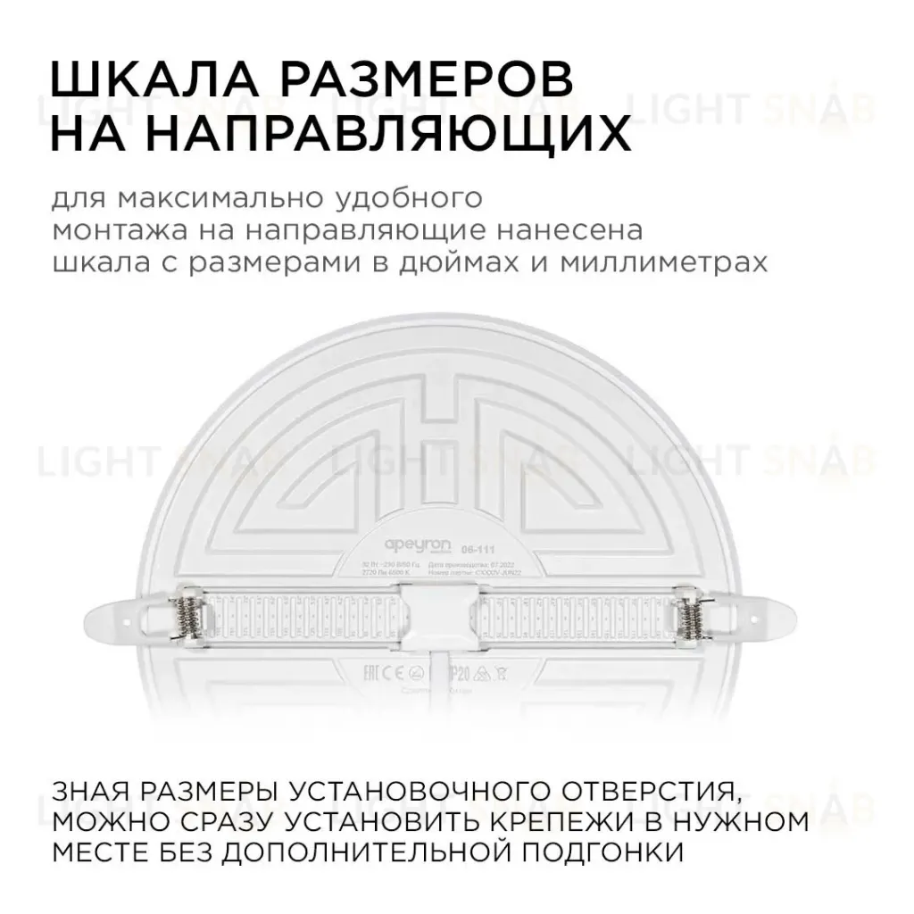 Встраиваемая светодиодная панель безрамочная Apeyron FLP 06-111 06-111