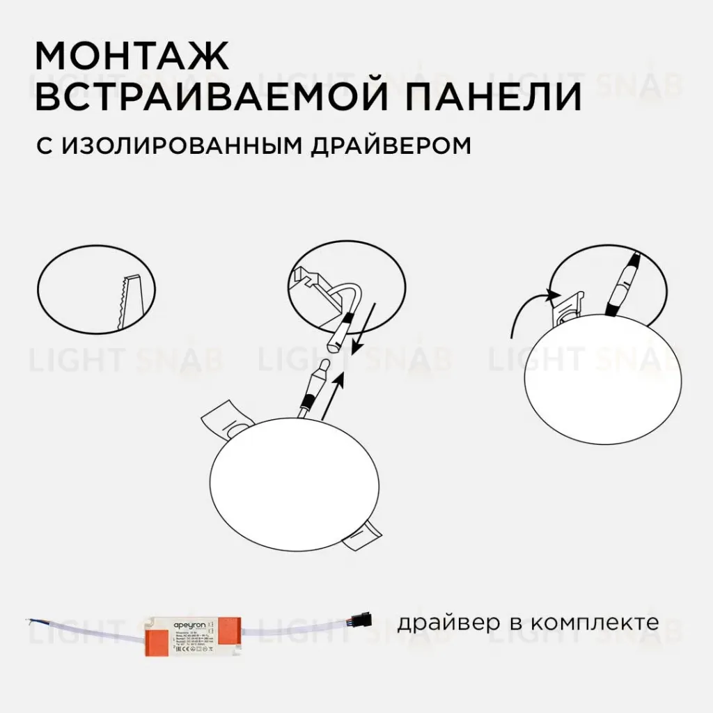 Встраиваемая светодиодная панель безрамочная Apeyron FLP 06-111 06-111