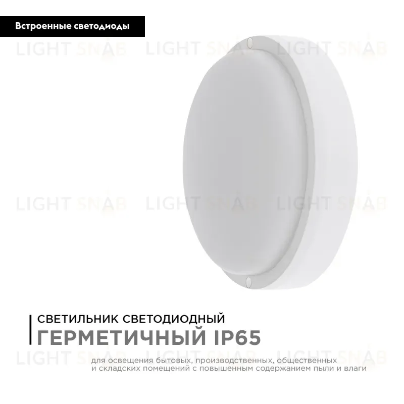 Настенно-потолочный светильник Apeyron 28-02 28-02