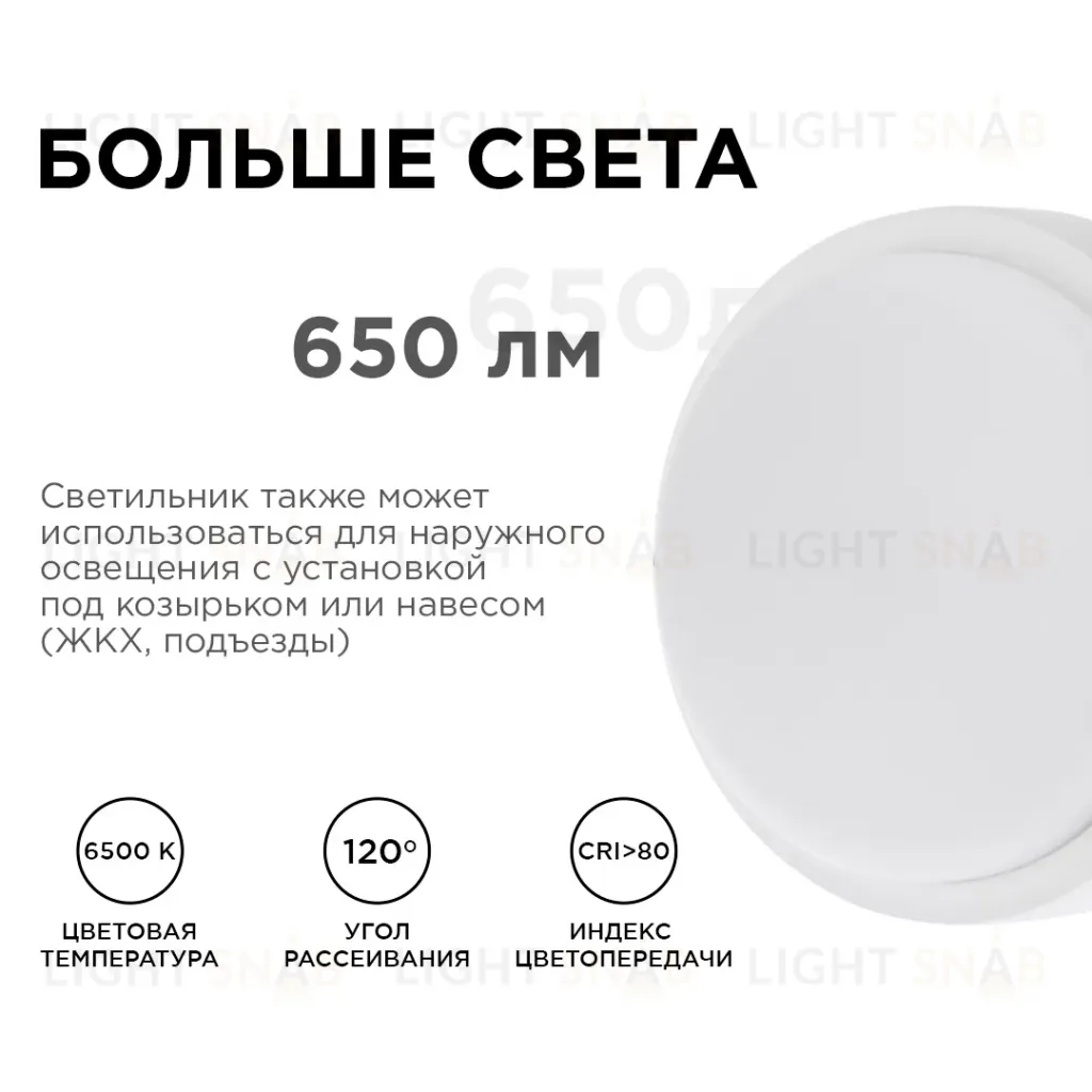 Настенно-потолочный светильник Apeyron 28-02 28-02