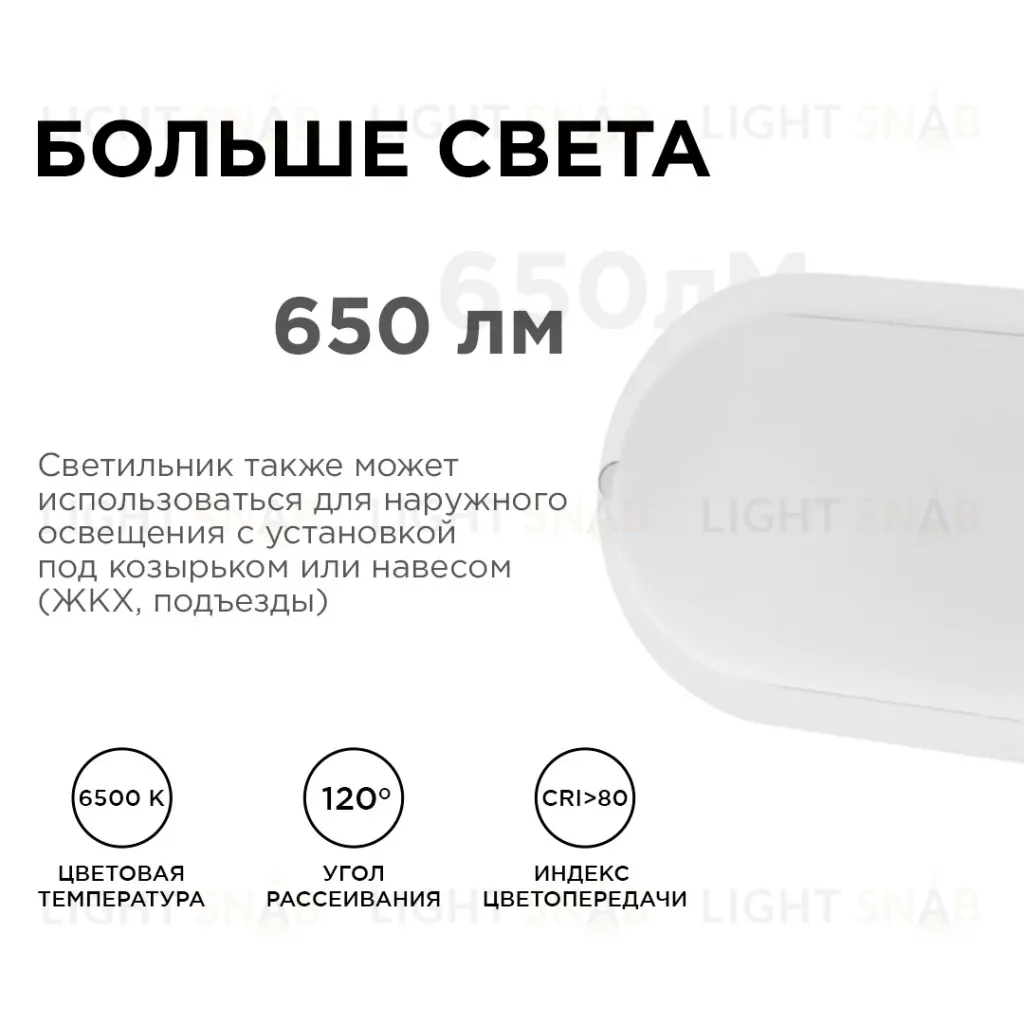 Настенно-потолочный светильник Apeyron 28-04 28-04