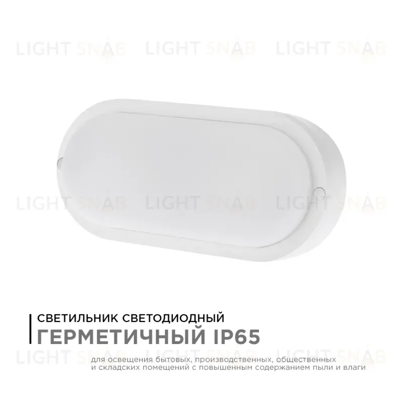 Настенно-потолочный светильник Apeyron 28-04 28-04