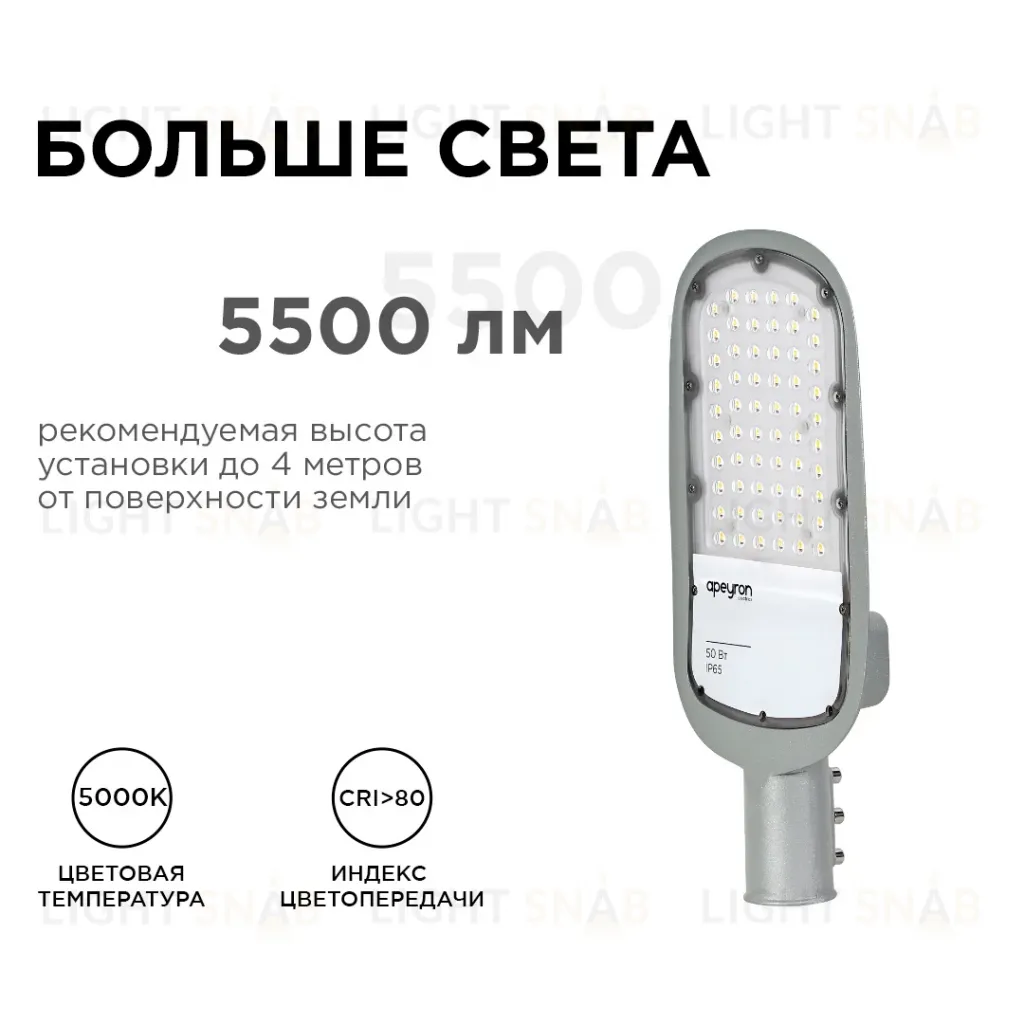 Уличный консольный светильник Apeyron 29-02 29-02