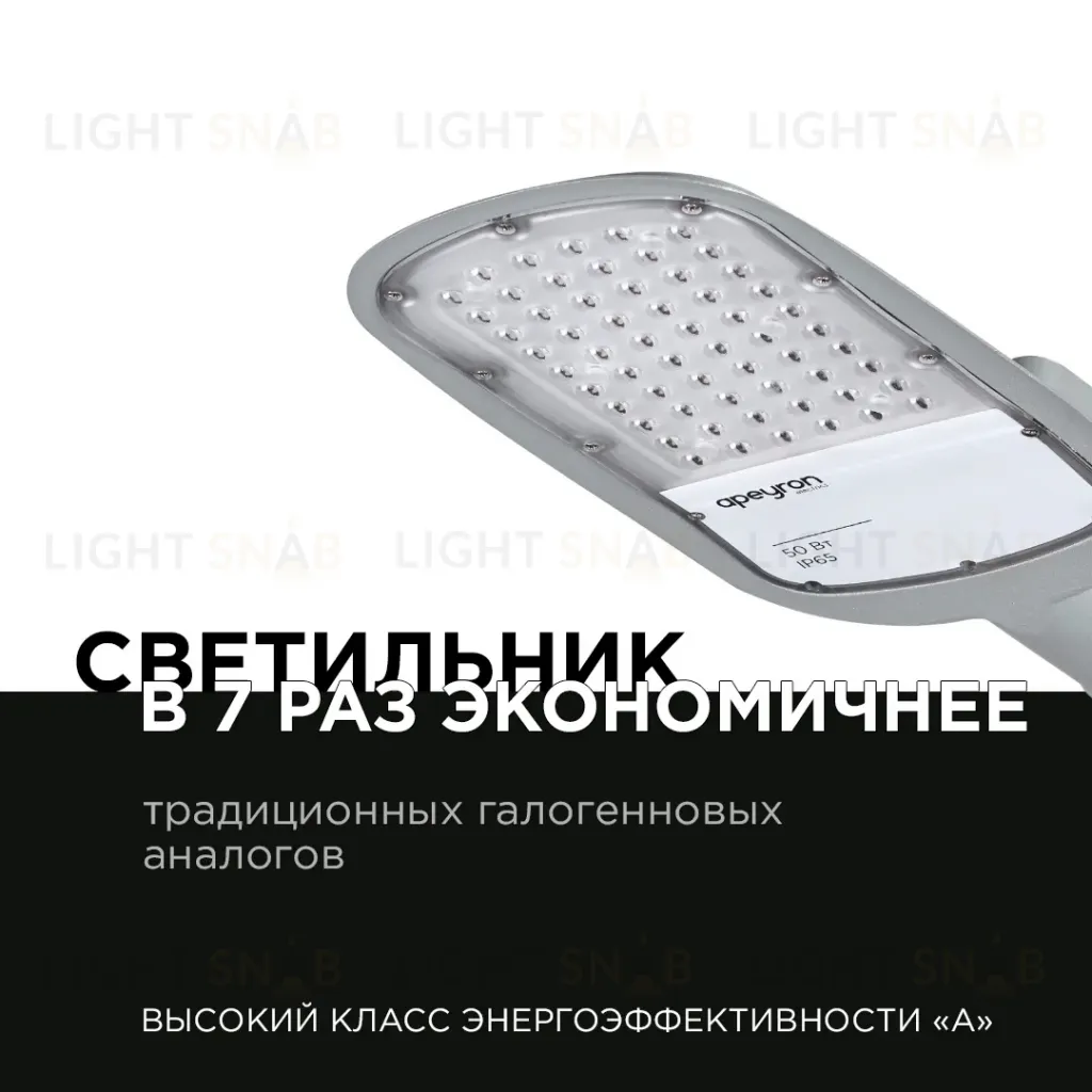 Уличный консольный светильник Apeyron 29-02 29-02