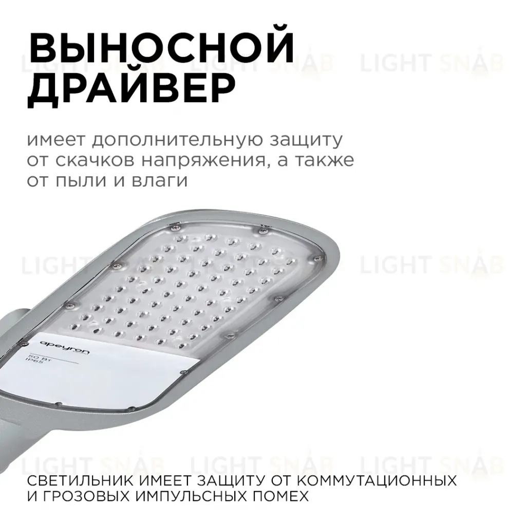 Уличный консольный светильник Apeyron 29-02 29-02