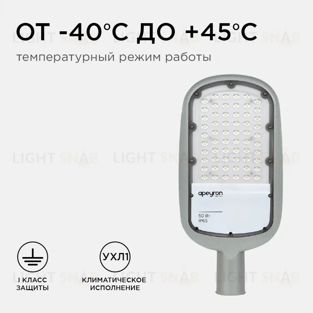 Уличный консольный светильник Apeyron 29-02 29-02