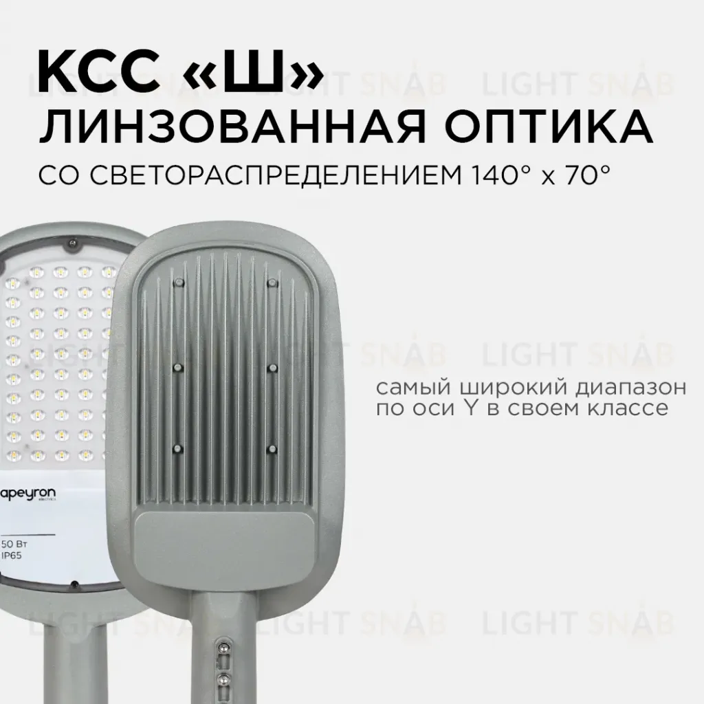 Уличный консольный светильник Apeyron 29-02 29-02