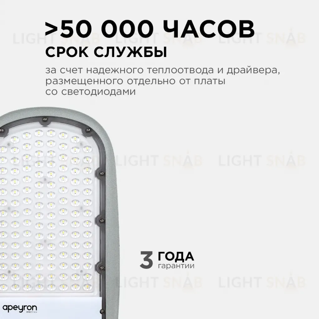 Уличный консольный светильник Apeyron 29-04 29-04
