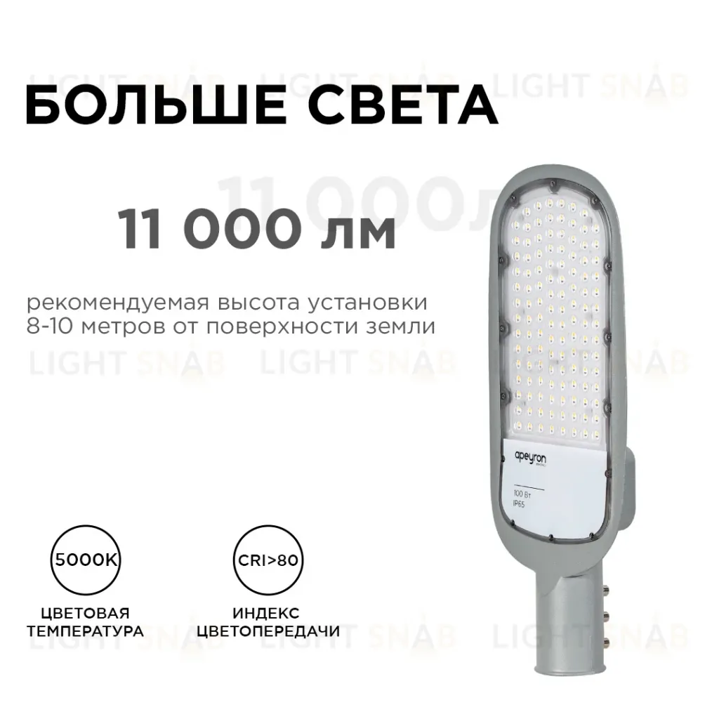 Уличный консольный светильник Apeyron 29-04 29-04