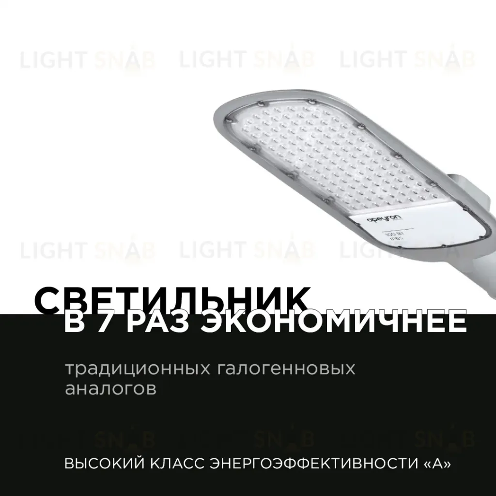 Уличный консольный светильник Apeyron 29-04 29-04