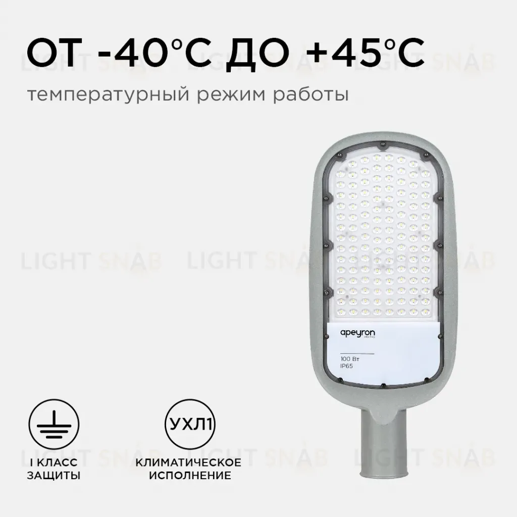 Уличный консольный светильник Apeyron 29-04 29-04
