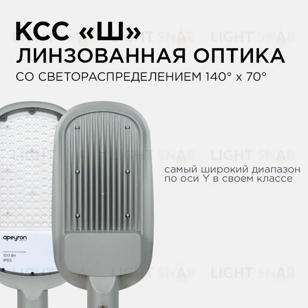 Уличный консольный светильник Apeyron 29-04 29-04