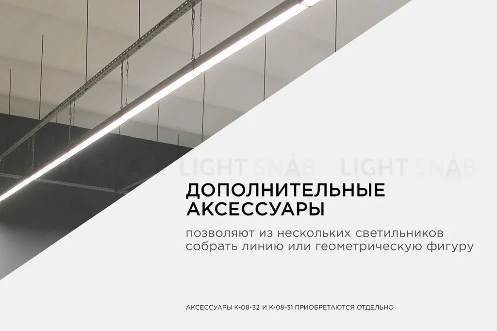 Линейный подвесной светодиодный светильник Apeyron 14-25 14-25