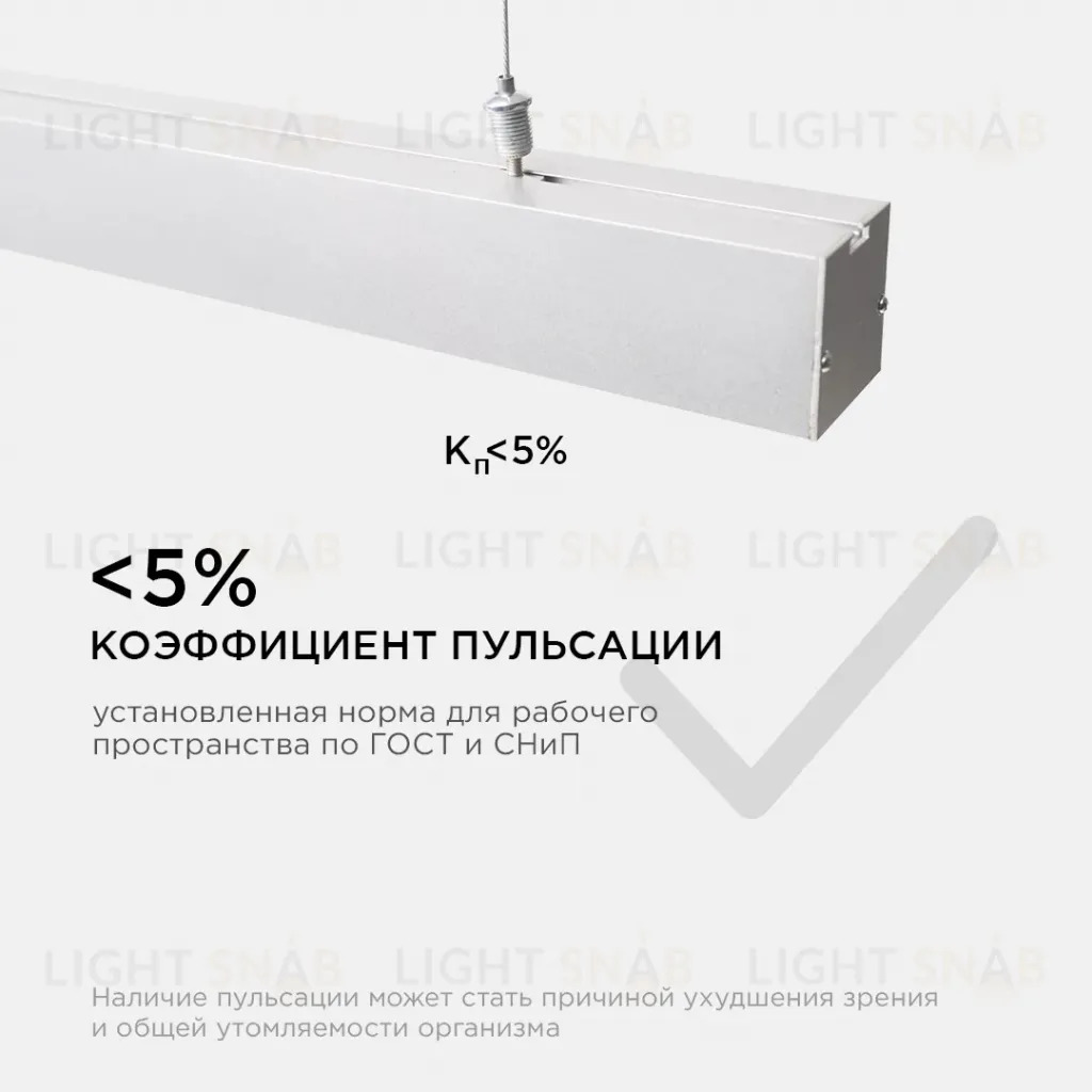 Линейный подвесной светодиодный светильник Apeyron 14-25 14-25