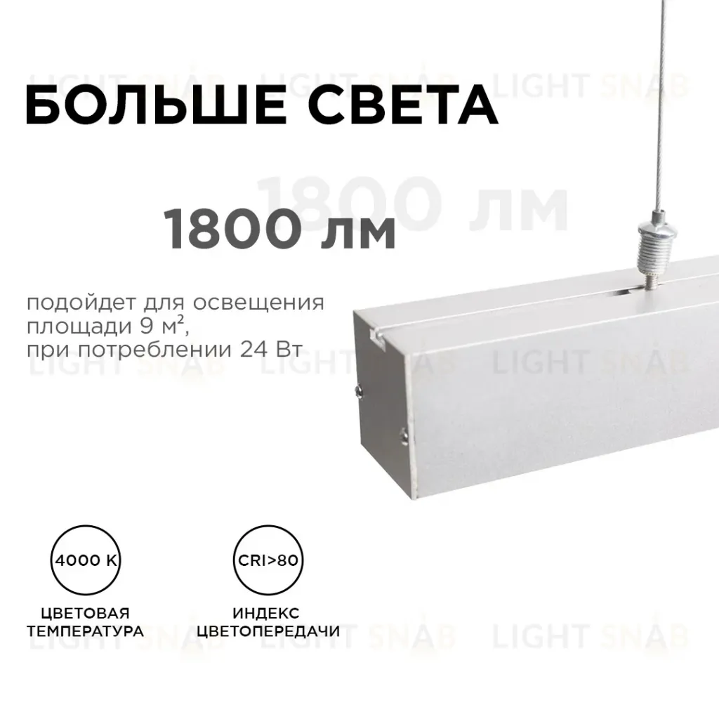 Линейный подвесной светодиодный светильник Apeyron 14-25 14-25
