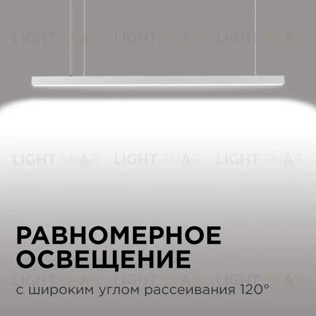 Линейный подвесной светодиодный светильник Apeyron 14-25 14-25