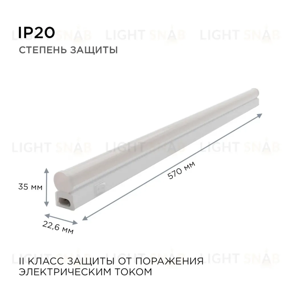 Настенный светодиодный светильник Apeyron 14-51 14-51
