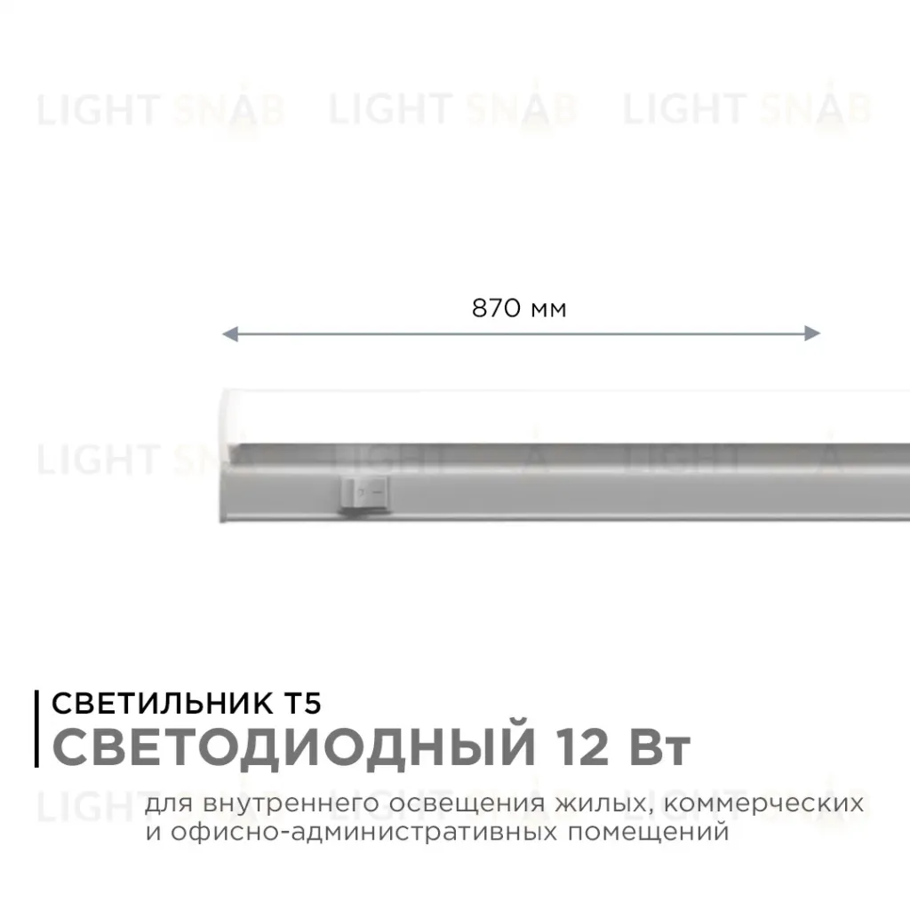 Настенный светодиодный светильник Apeyron 14-53 14-53