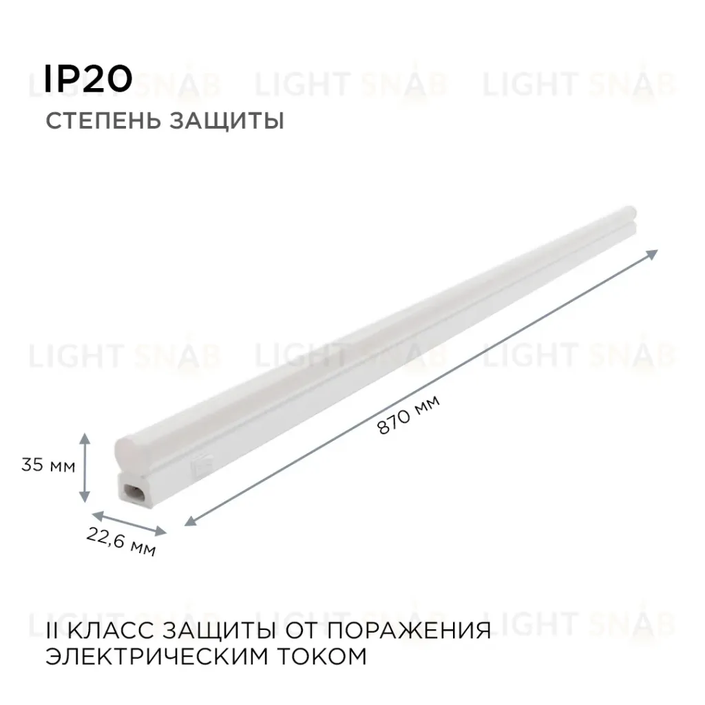 Настенный светодиодный светильник Apeyron 14-53 14-53