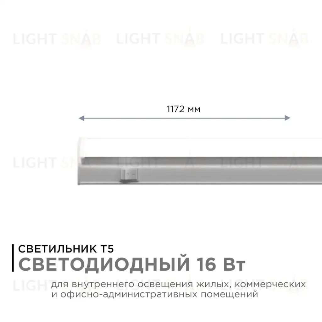 Настенный светодиодный светильник Apeyron 14-55 14-55