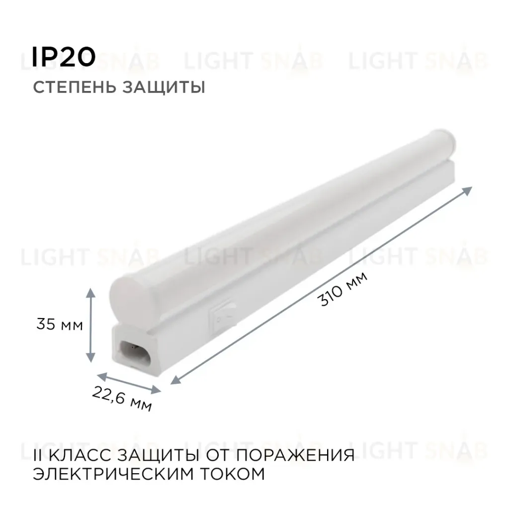 Настенный светодиодный светильник Apeyron 14-58 14-58