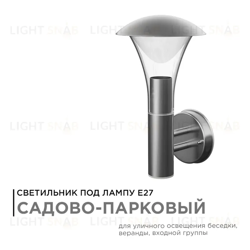 Уличный настенный светильник Apeyron 12-138 12-138