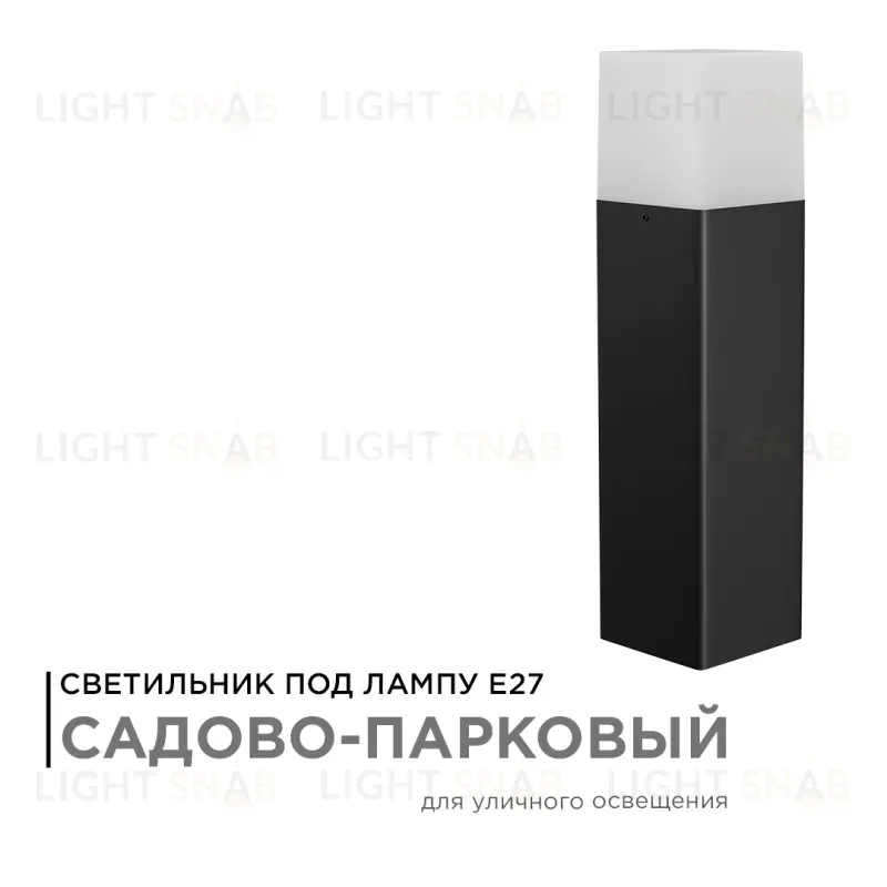 Уличный светильник Apeyron 14-32 14-32