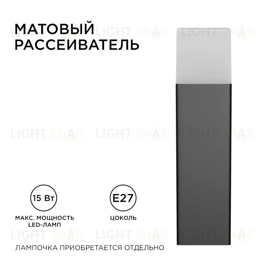 Уличный светильник Apeyron 14-32 14-32