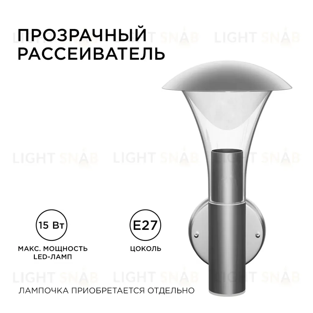 Уличный настенный светильник Apeyron 12-138 12-138
