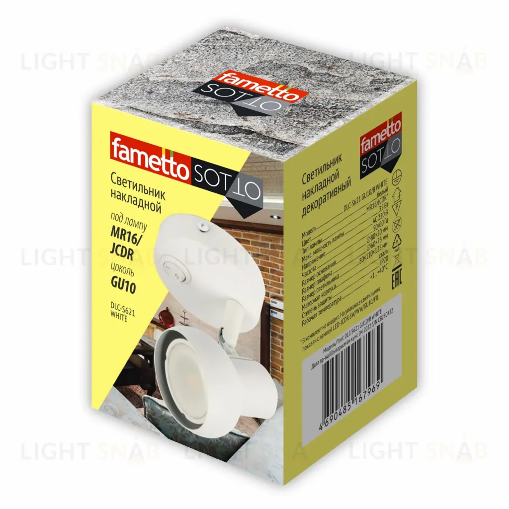 Спот Fametto DLC-S621 GU10/B WHITE UL-00009797 DLC-S621 GU10/B WHITE