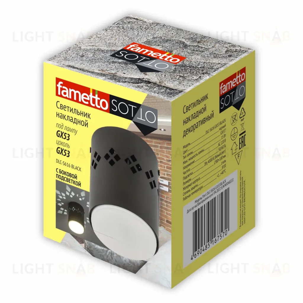 Накладной светильник Fametto DLC-S616 GX53 BLACK UL-00009785 DLC-S616 GX53 BLACK
